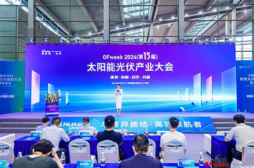 领航未来！迈贝特斩获维科杯·0Fweek2024“卓越光伏支架企业”奖
