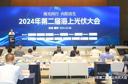 迈贝特受邀参加中国海上光伏大会，展现海上漂浮关键技术