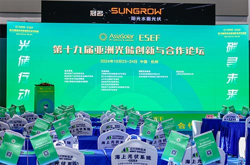持续创新！迈贝特斩获第十九届亚洲光储创新与合作论坛双项荣誉！